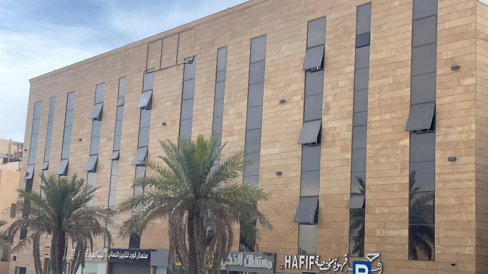 Apartment السعد للشقق المفروشة Riyadh